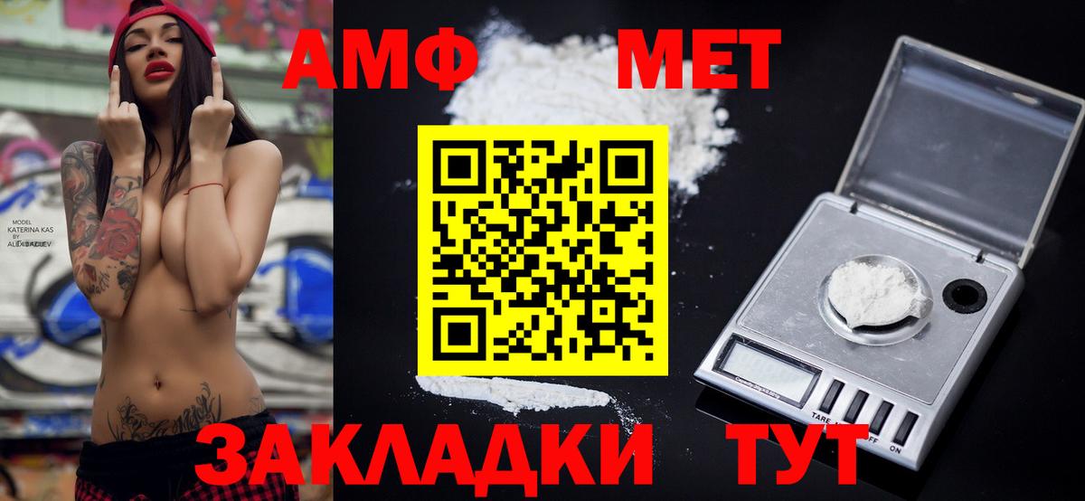 Amphetamine Розовый  АМФ  Гусиноозёрск  Вход с VPN 