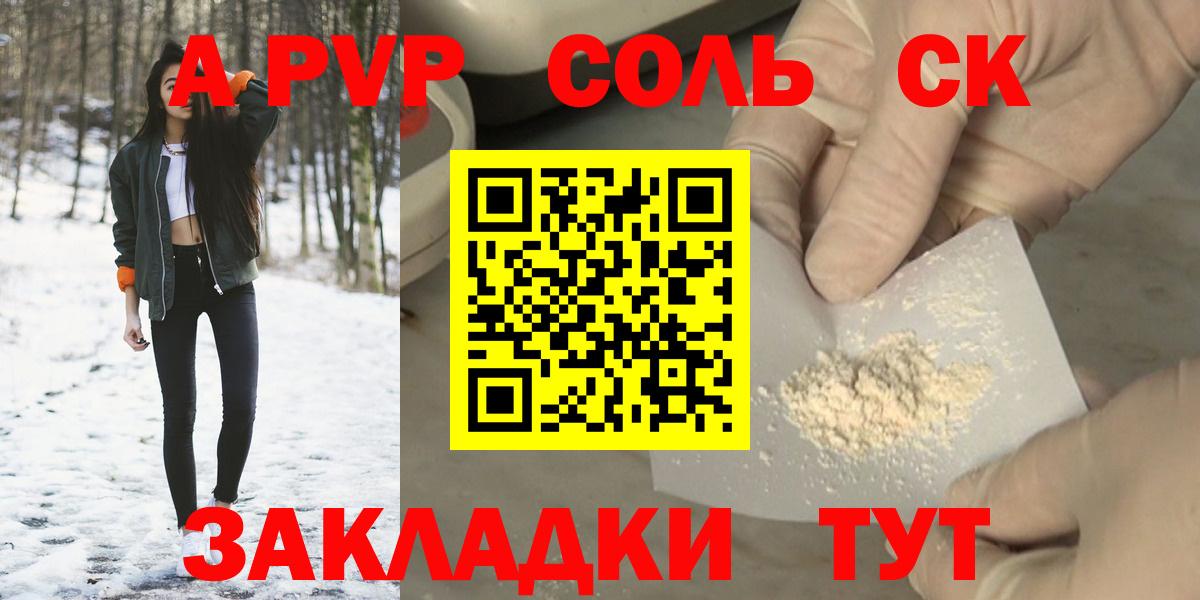 Alpha PVP мука Гусиноозёрск