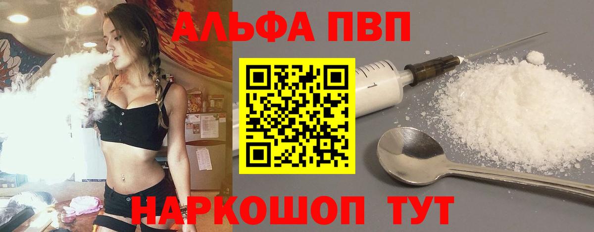 Гусиноозёрск  Alpha-PVP Crystall  A-PVP кристаллы  Вход с VPN 