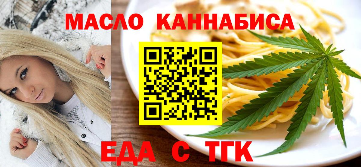 Гусиноозёрск  Печенье с ТГК марихуана  Вход с VPN 