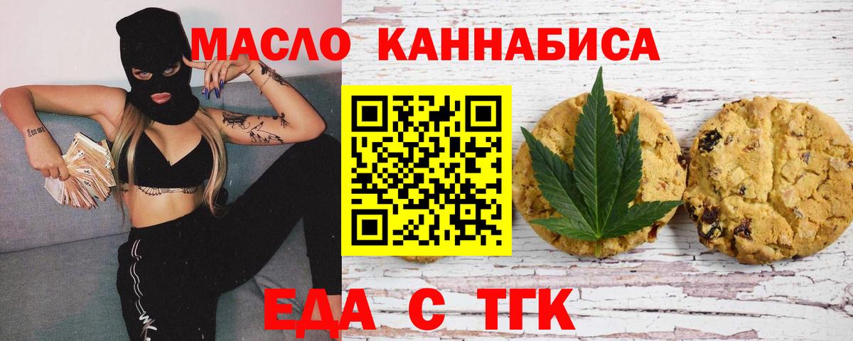 Cannafood марихуана Гусиноозёрск
