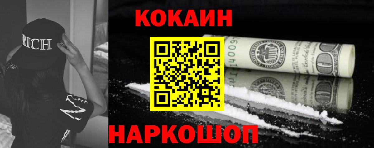 COCAIN Перу  Вход с VPN  Кокаин  Кокаин 98%  Гусиноозёрск 