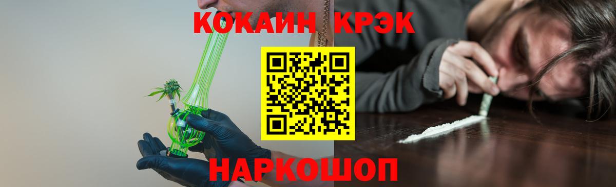 Cocaine Перу Гусиноозёрск