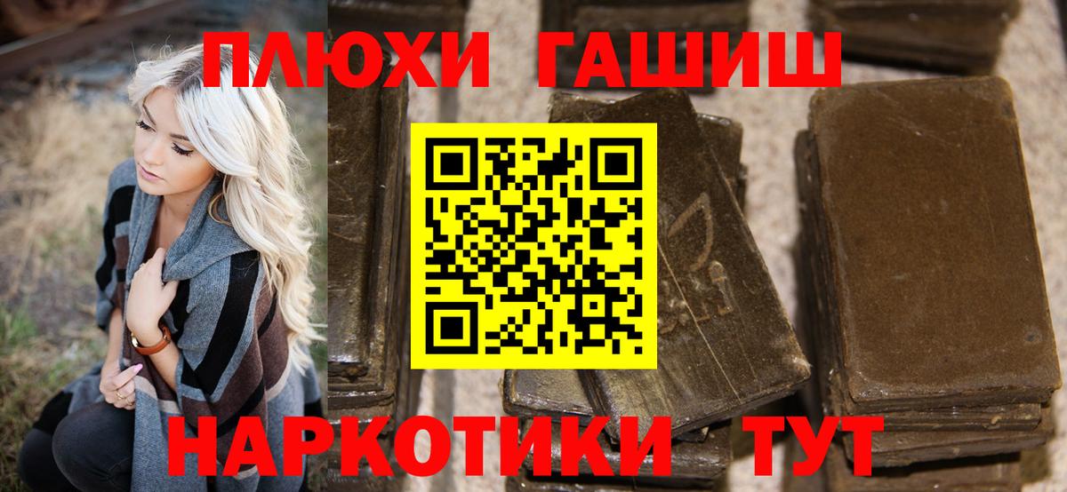Гашиш Изолятор  ГАШИШ hashish  наркота  Гусиноозёрск  Вход с VPN 