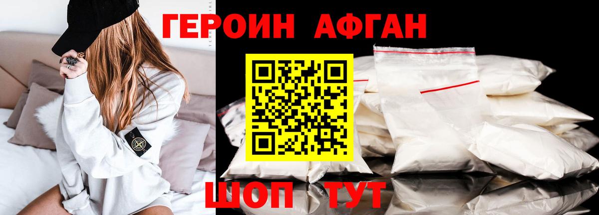 Героин  Героин Heroin  Вход с VPN  Гусиноозёрск 