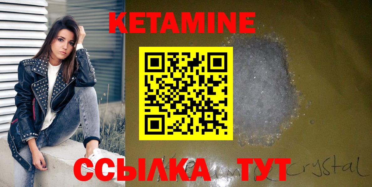 КЕТАМИН ketamine  Кетамин VHQ  Гусиноозёрск  Вход с VPN 