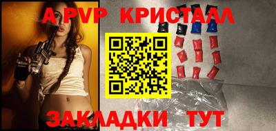 Альфа ПВП Краснодар