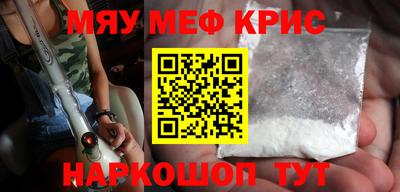 MESCALINE Краснокаменск