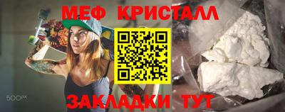 меф Кунгур
