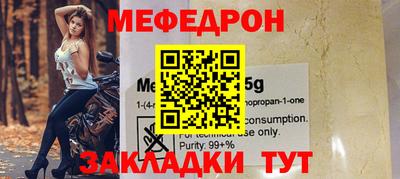 меф Кунгур