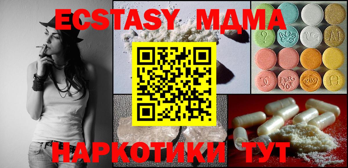 MDMA Molly  МДМА VHQ  Гусиноозёрск  MDMA  Вход с VPN 