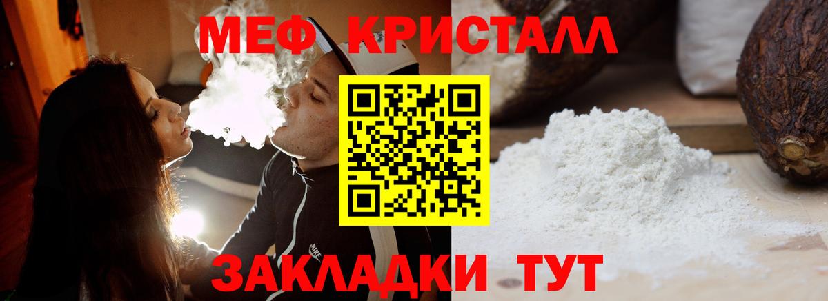 Меф кристаллы Гусиноозёрск