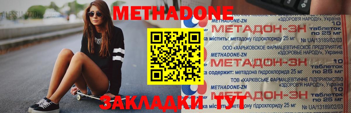Метадон VHQ  блэк спрут как войти  Вход с VPN  Гусиноозёрск  Метадон мёд 