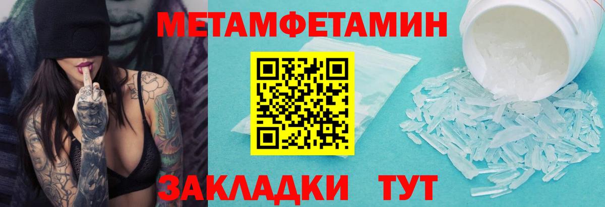 Метамфетамин Декстрометамфетамин 99.9% Гусиноозёрск