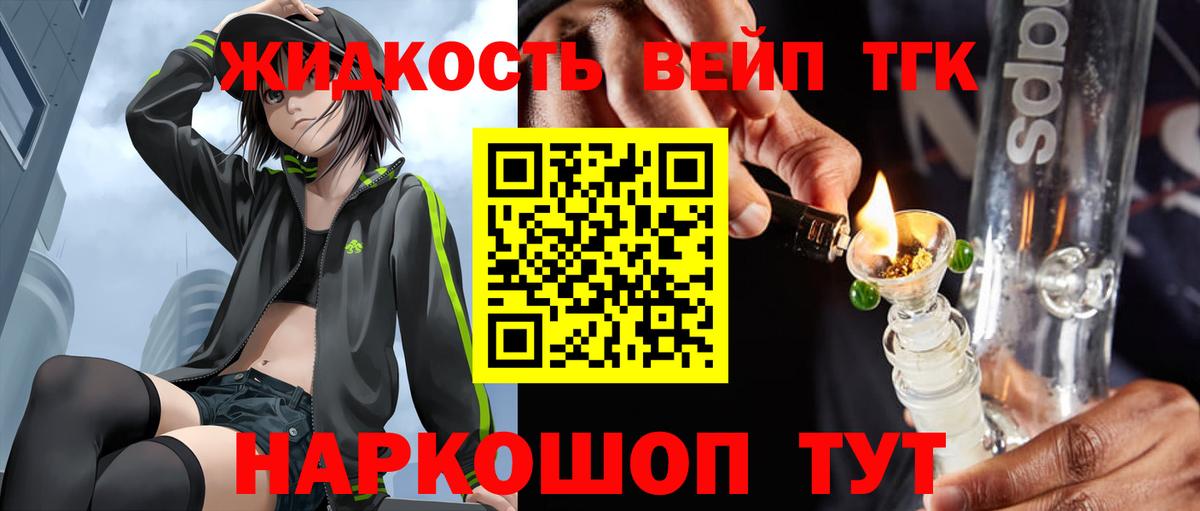 ТГК гашишное масло Гусиноозёрск